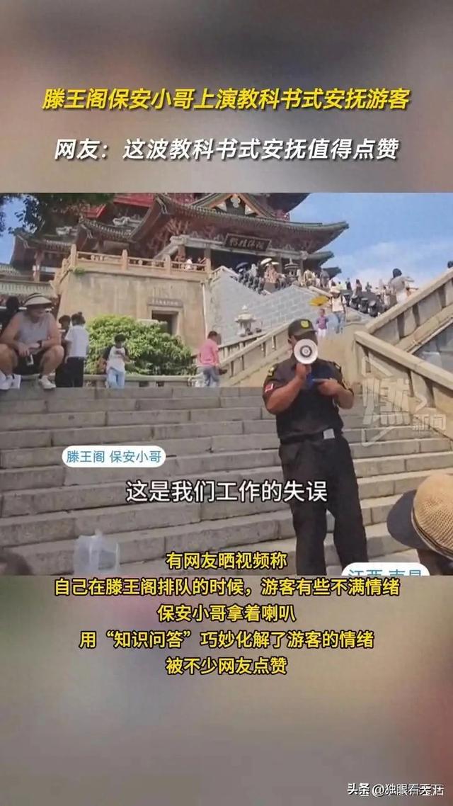 大学生保安陪晒火出圈，滕王阁里“卷”成诗