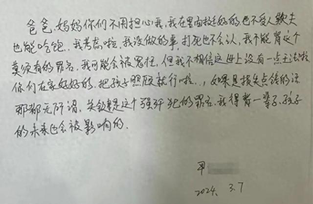 男子被控“婚内强奸”遭羁押285天：检方撤诉一年后，当事人获国家赔偿