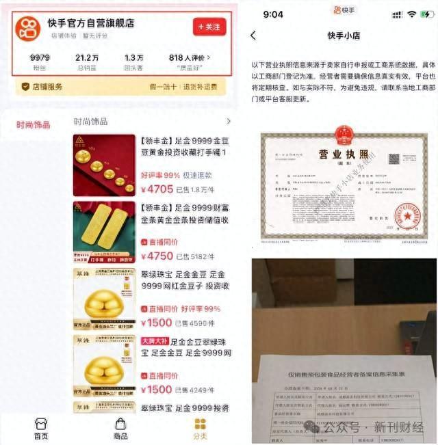 自营店定价偏高、为外卖平台引流，快手多元扩张能否突破增长瓶颈