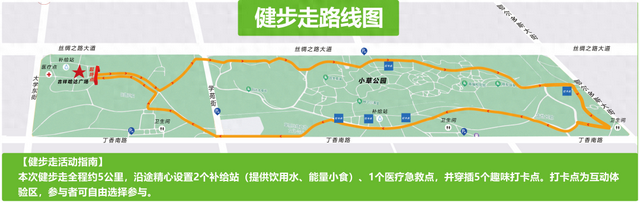 预告丨全城热“练”！感党恩 听党话 跟党走“穿越内蒙古”全民健身徒步接力赛呼和浩特站等你来战~