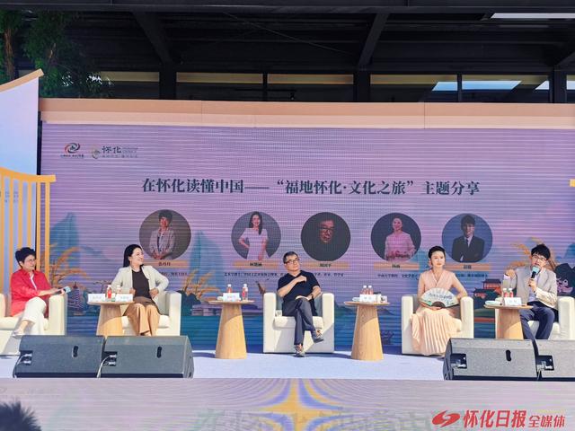 解码“福地”背后的千年文脉  在怀化读懂中国——“福地怀化·文化之旅”主题分享会举行