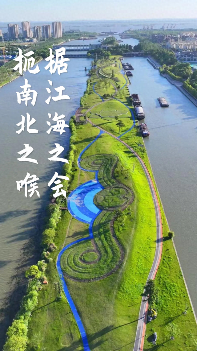 南通：“近代第一城”奏响运河乐章