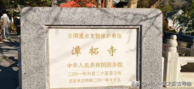 《探古寻幽记》丈量北京之五十三：先有潭柘寺，后有北京城