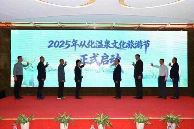 世界珍稀温泉牵手多元业态，广州从化打造“泉·养·游”融合新高地