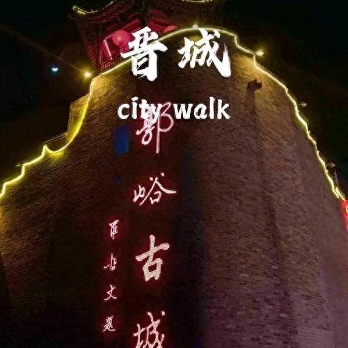 山西晋城旅游攻略：探寻历史与自然的完美融合