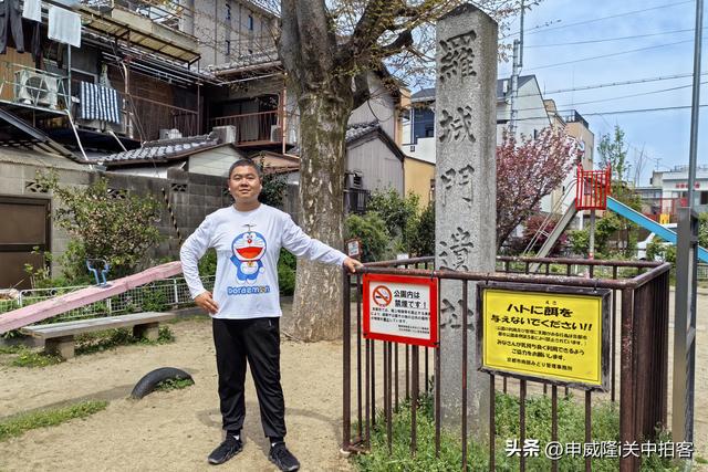 日本京都：寻找罗城门遗址