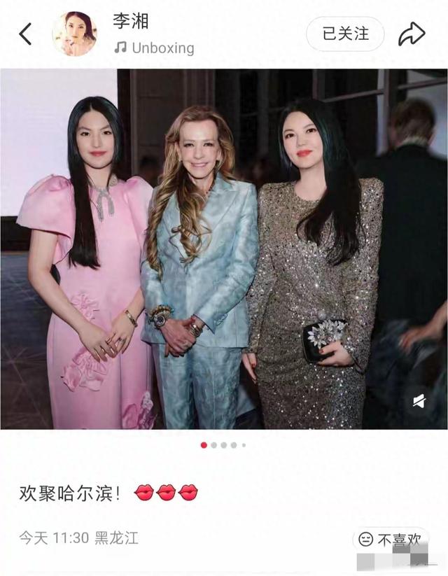 李湘一家现身哈尔滨参加聚会，李湘瘦出小蛮腰，何超琼也去了