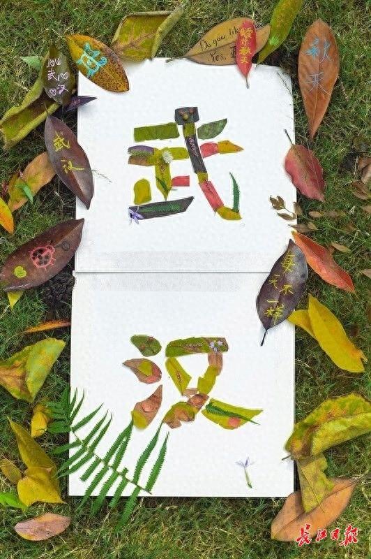 宝妈带娃到植物园捡秋，捡到一个多彩“武汉”