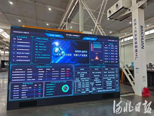 新闻纵深·县域特色产业新力量丨借力京津，机器人产业双链融合