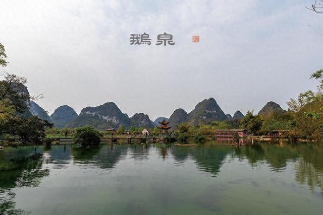 一路向南，追寻青春激情的足迹！（八）鹅泉