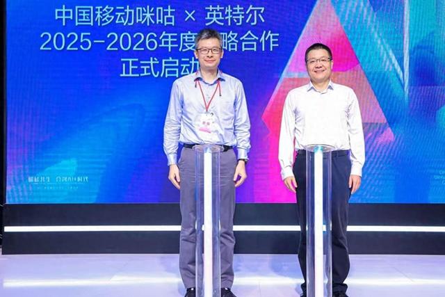 英特尔与移动咪咕启动合作，共建“内容+硬件+设备”生态