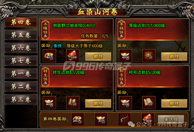 手游杀神恶魔苹果版本（这么热的天）