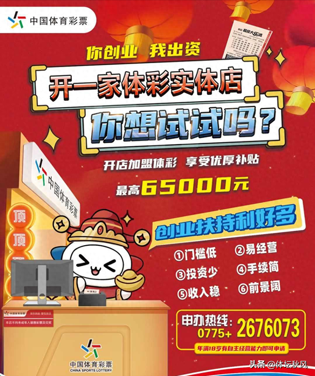 8月7日起正式启动！体育彩票大乐透1200万元赠票来了