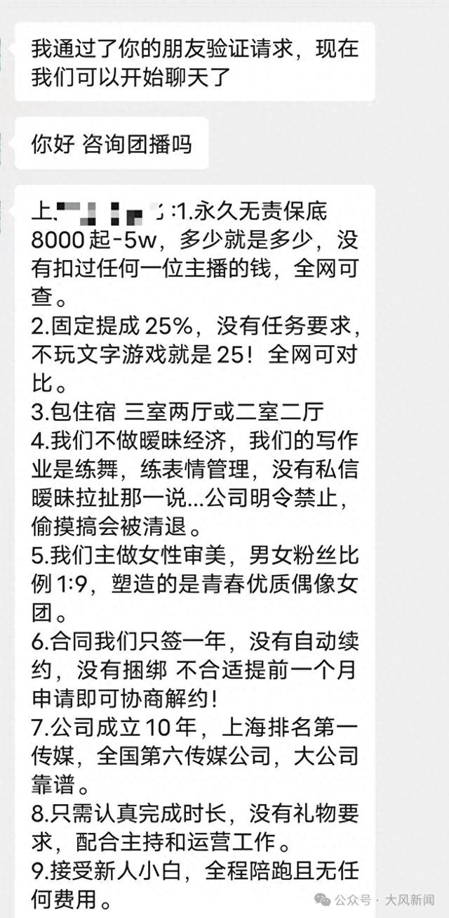 19岁女主播揭露团播内幕：上播擦边，下播找大哥“做作业”，陪酒女转行成“榜样”