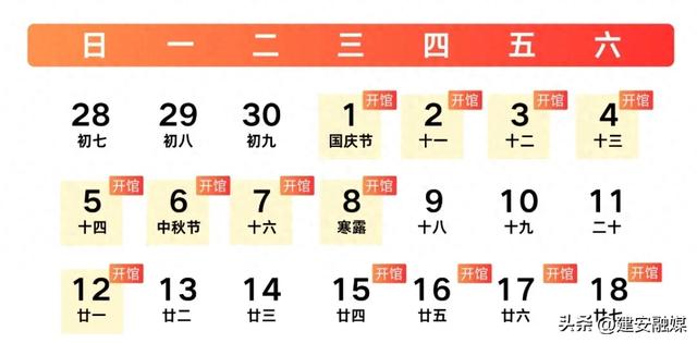 河南省科技馆2025年国庆、中秋假期开闭馆公告
