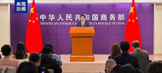 事关安世半导体、稀土、中欧投资协定，商务部最新回应
