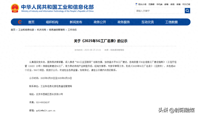 国家级5G工厂！射阳这家企业入选！