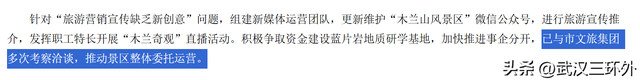 擦亮“5A”金字招牌！黄陂木兰景区升级战打响，或由武汉接手