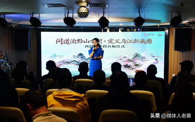 酉沿黄金线精华段首航激活跨省文旅新动能