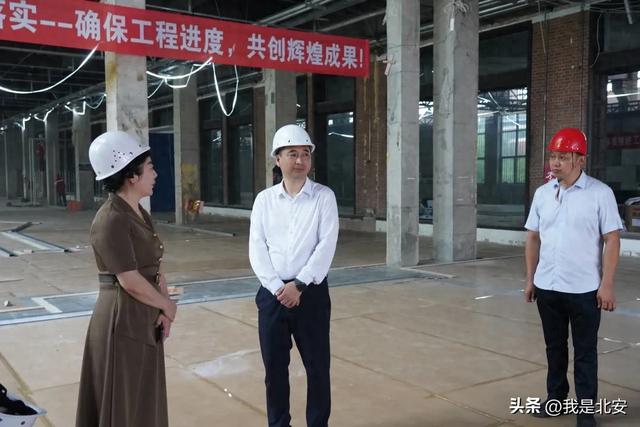 北安市委书记调研庆华军工遗址博物馆改造工程进展情况并现场办公