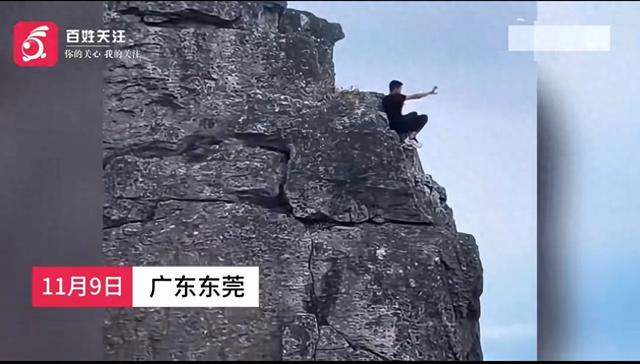 男子在海拔800米悬崖边练功 游客好意提醒却不为所动