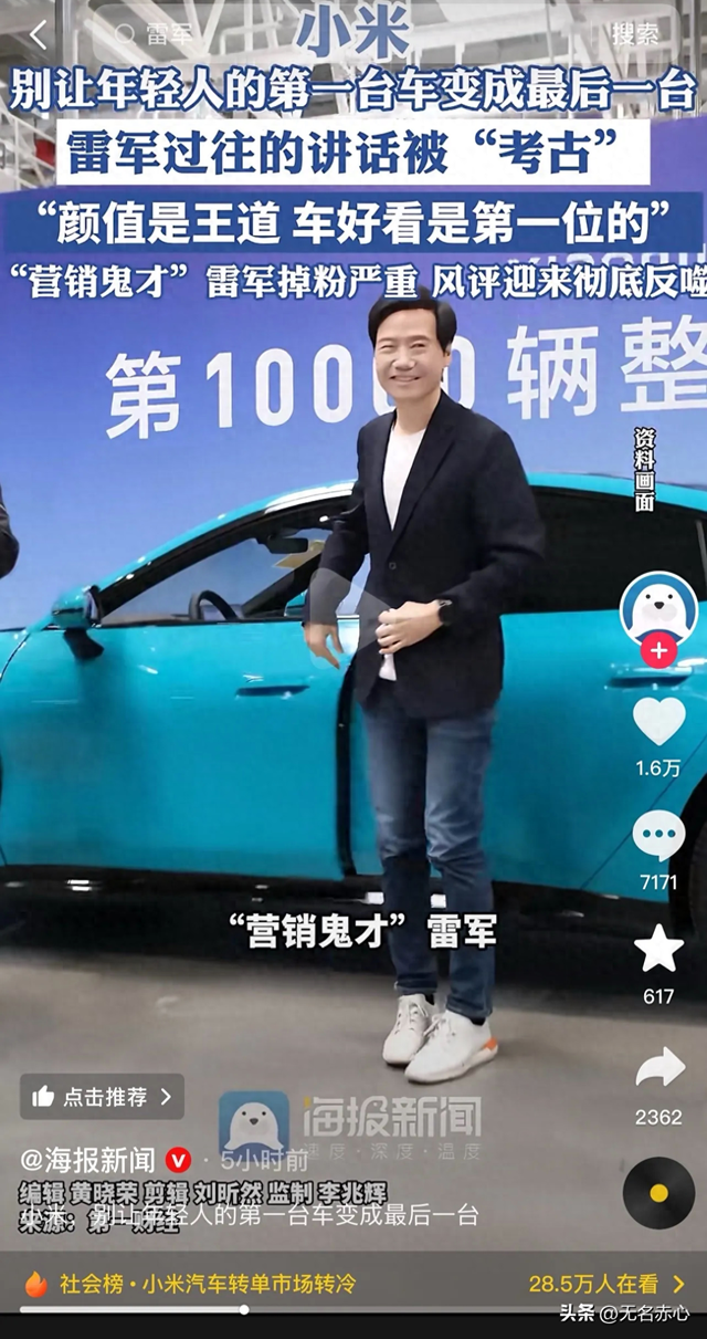 小米汽车转单降温，谁在“退烧”？