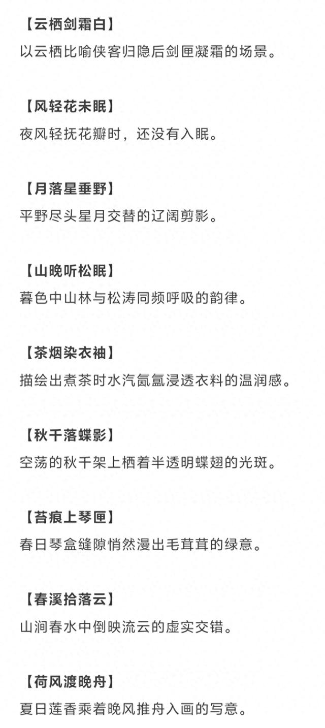 5个字古风诗意唯美网名（浜斿瓧楂樿川閲忔剰澧冩劅鍙ら缃戝悕）