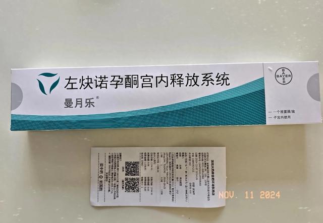 上曼月乐环的注意事项（记录我的子宫腺肌症治9上曼月乐环全过程）