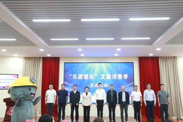 抚顺“乐游望花”文旅消费季启动 邀游客解锁老工业城区新活力