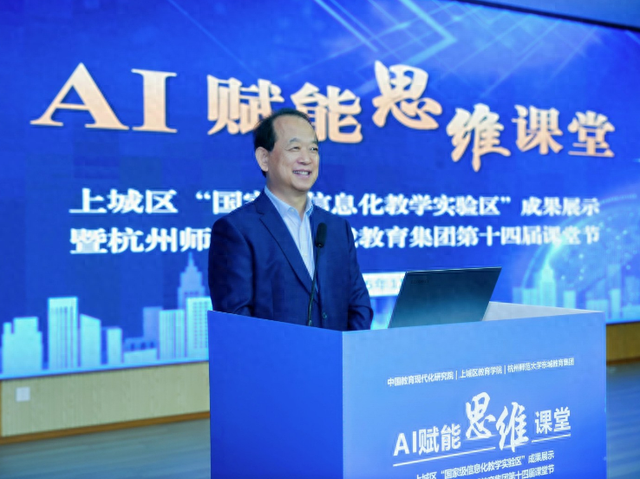 AI如何赋能课堂？且看这场“国家级信息化教学实验区”成果展示