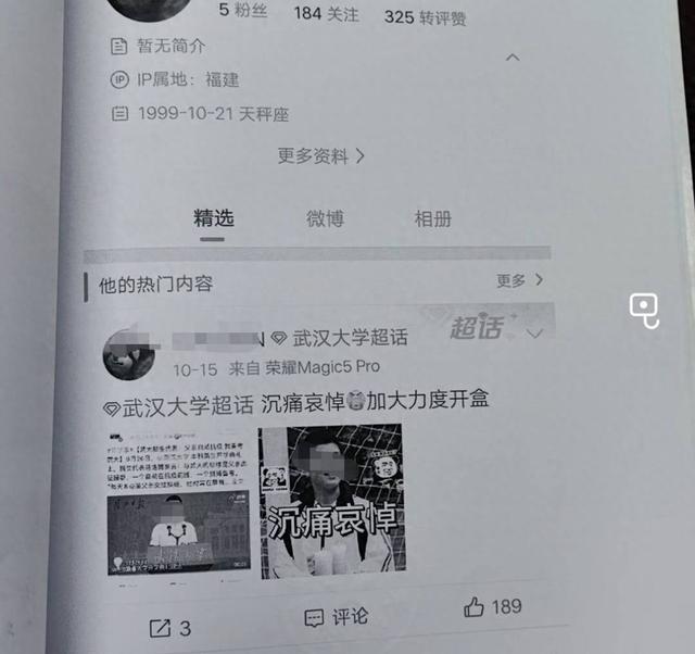 武大图书馆性骚扰事件一审宣判：驳回性骚扰指控｜封面深镜