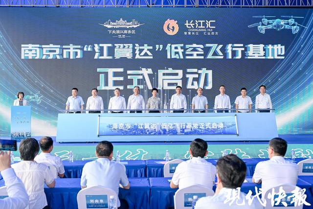 南京低空经济应用场景“上新”，长江上的“外卖小哥”来了