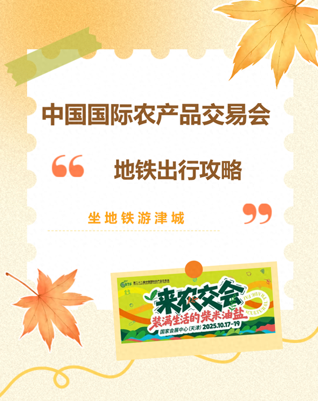 今天起！全国美食齐聚这里，地铁直达→