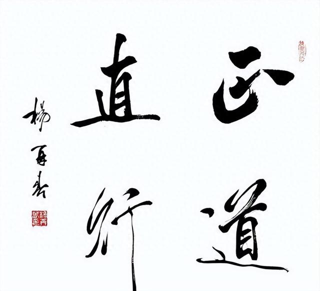 杨再春逝世，拥有千万学生的书法家，北京体育大学校名是他题写