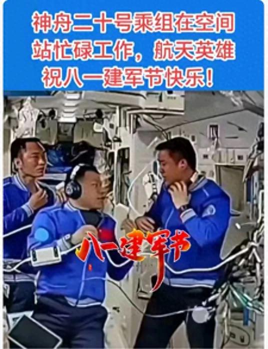 别只顾着刷手机了！神二十航天员在太空，比你想象的忙多了！