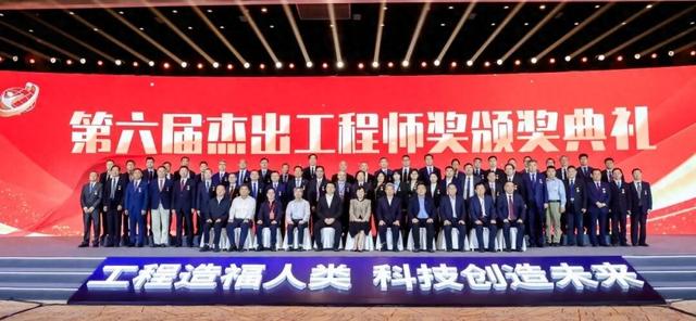 煤炭行业六人获第六届杰出工程师奖表彰