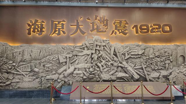 陇上行十七:海原大地震，历史上最大最惨烈的地震之一（8月1日）