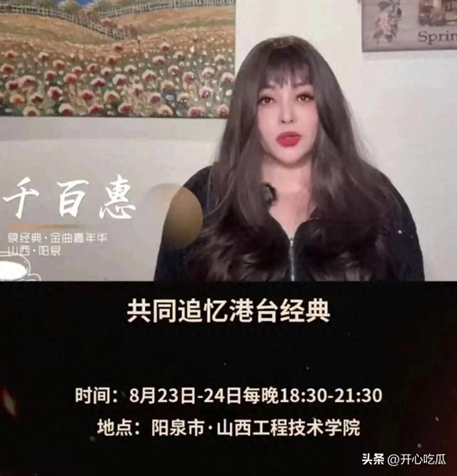 歌手千百惠去死，27岁从台湾嫁到北京，儿子叫高陆湾。