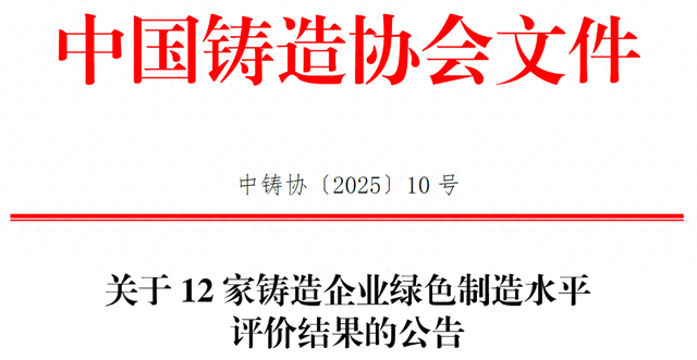 潍坊3家企业喜添“国字号”绿标！