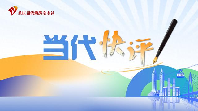 当代快评｜“一元钱”为何能“唱好戏”
