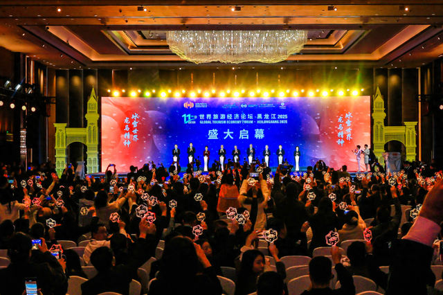 长汀县代表团赴哈尔滨参加世界旅游经济论坛活动