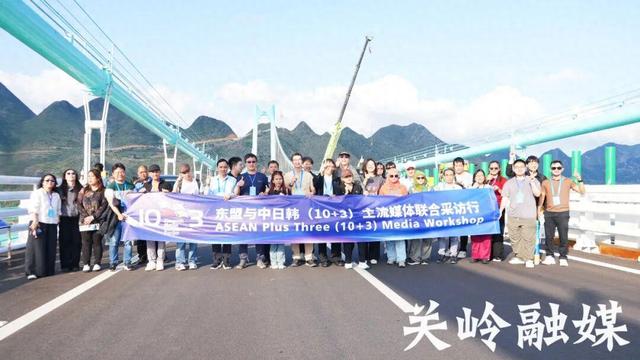 花江“桥”见丨2025“一带一路”中外媒体采访行活动走进关岭花江峡谷大桥
