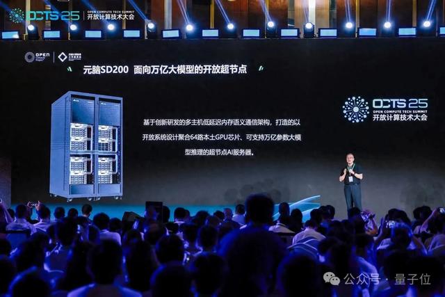浪潮信息发布新一代AI超节点，支持四大国产开源模型同时运行