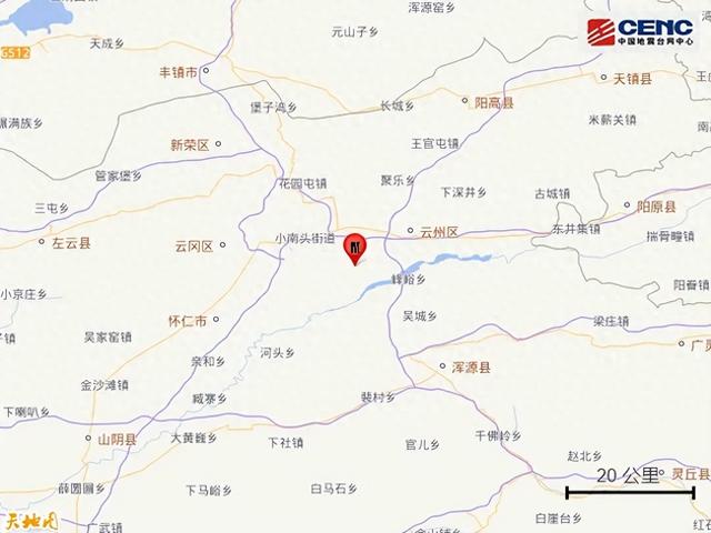 山西突发地震！