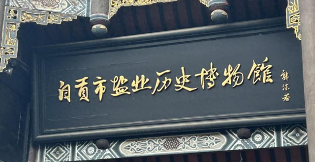 一场妙不可“盐”的相遇丨在路上·青椒国庆特辑 ④