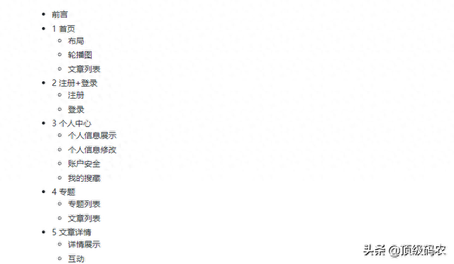 博客网站建设（从零开始设计一个博客网站）