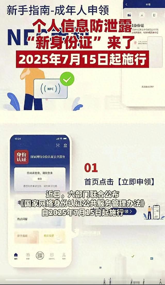 数字身份证：14亿人的身份信息被超级加密！真比手写身份证安全？