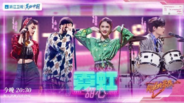 迪迦奥特曼来嗨（乐队萧敬腾王琳凯张碧晨化身迪迦奥特曼演唱奇迹再现炸场）