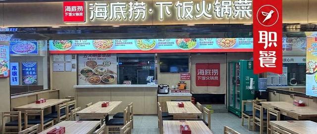 海底捞再探快餐赛道：“下饭火锅菜”实体店落地北京，能否破解增长困局？