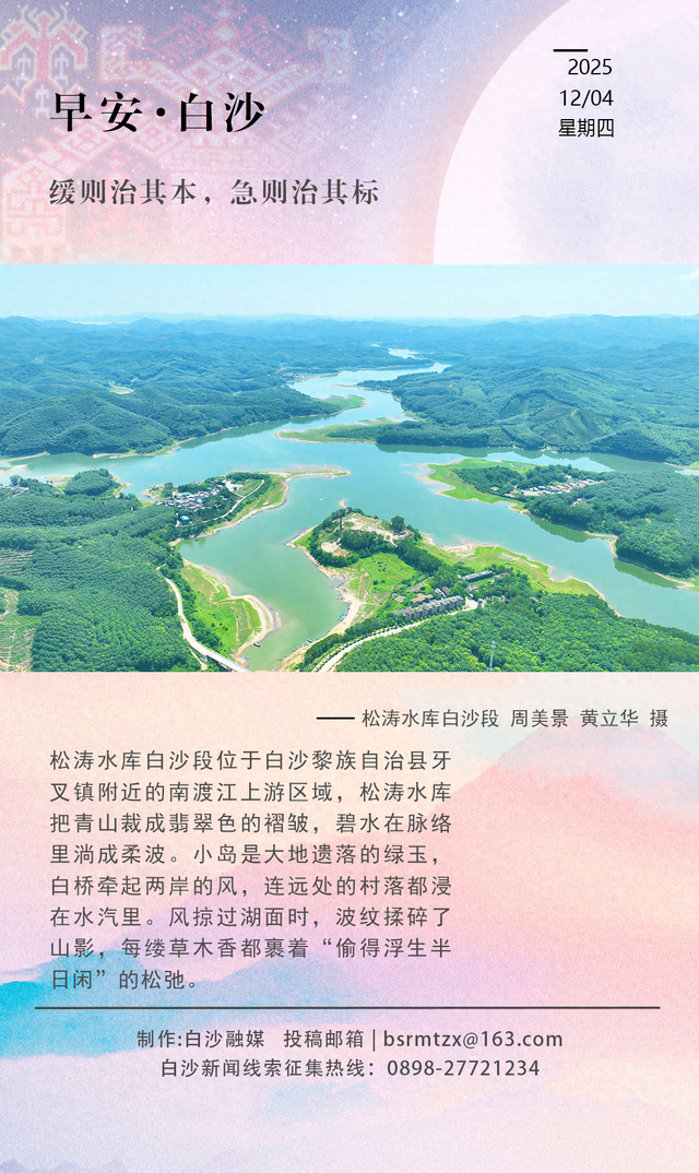 每日一景 | 松涛碧水如翡翠 青山叠翠映柔波